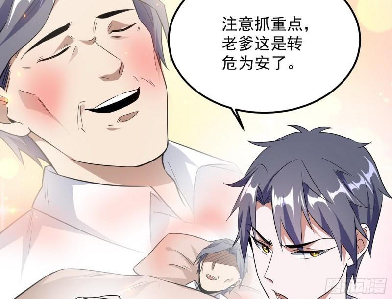 神憎鬼厌的利与弊7