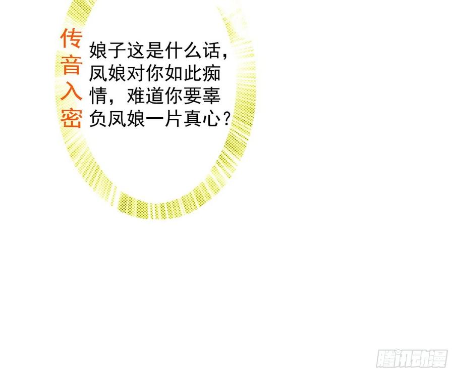凤娘献宝87
