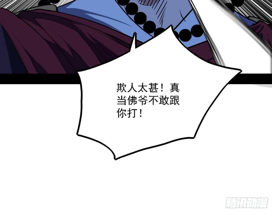 千面公子重出江湖37