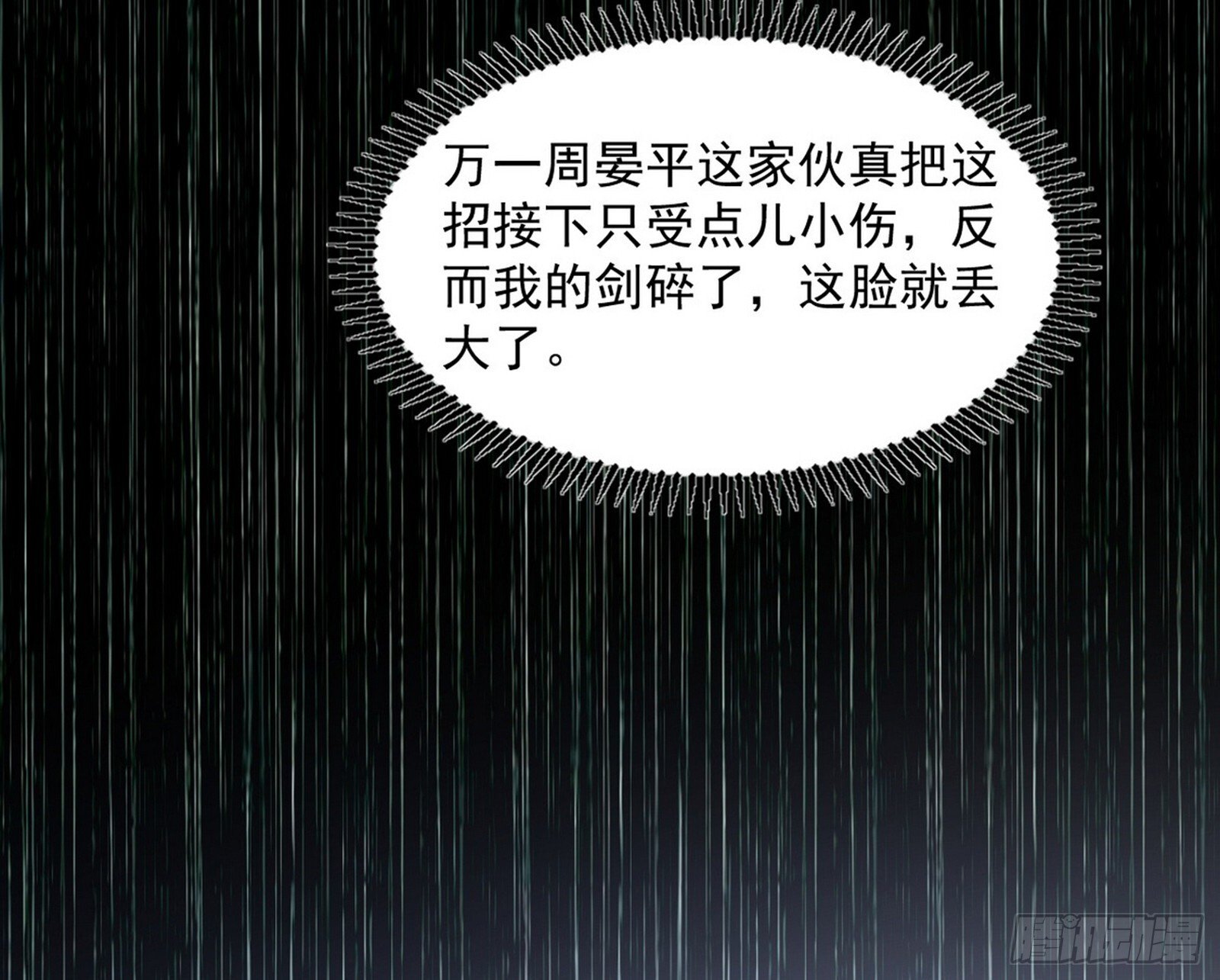 长生天福音使——邪天剑姬68