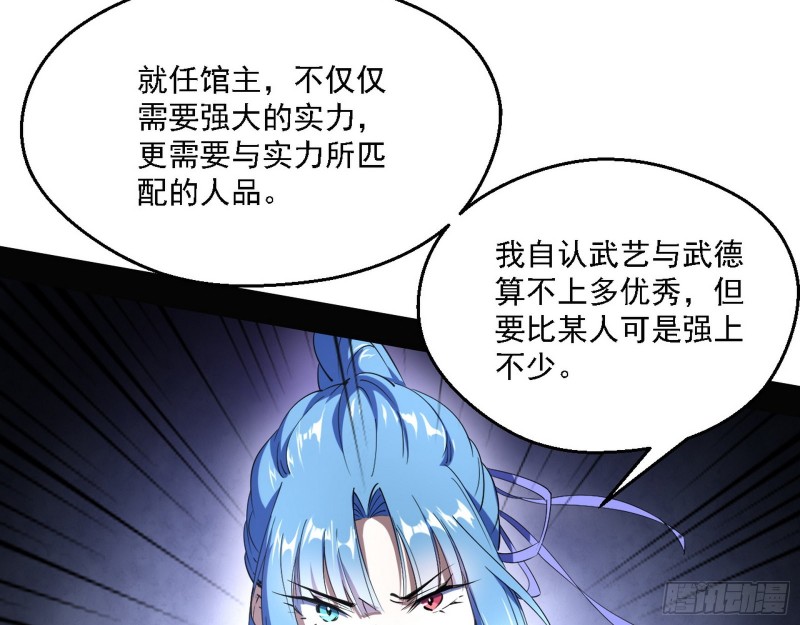 最强之盾26