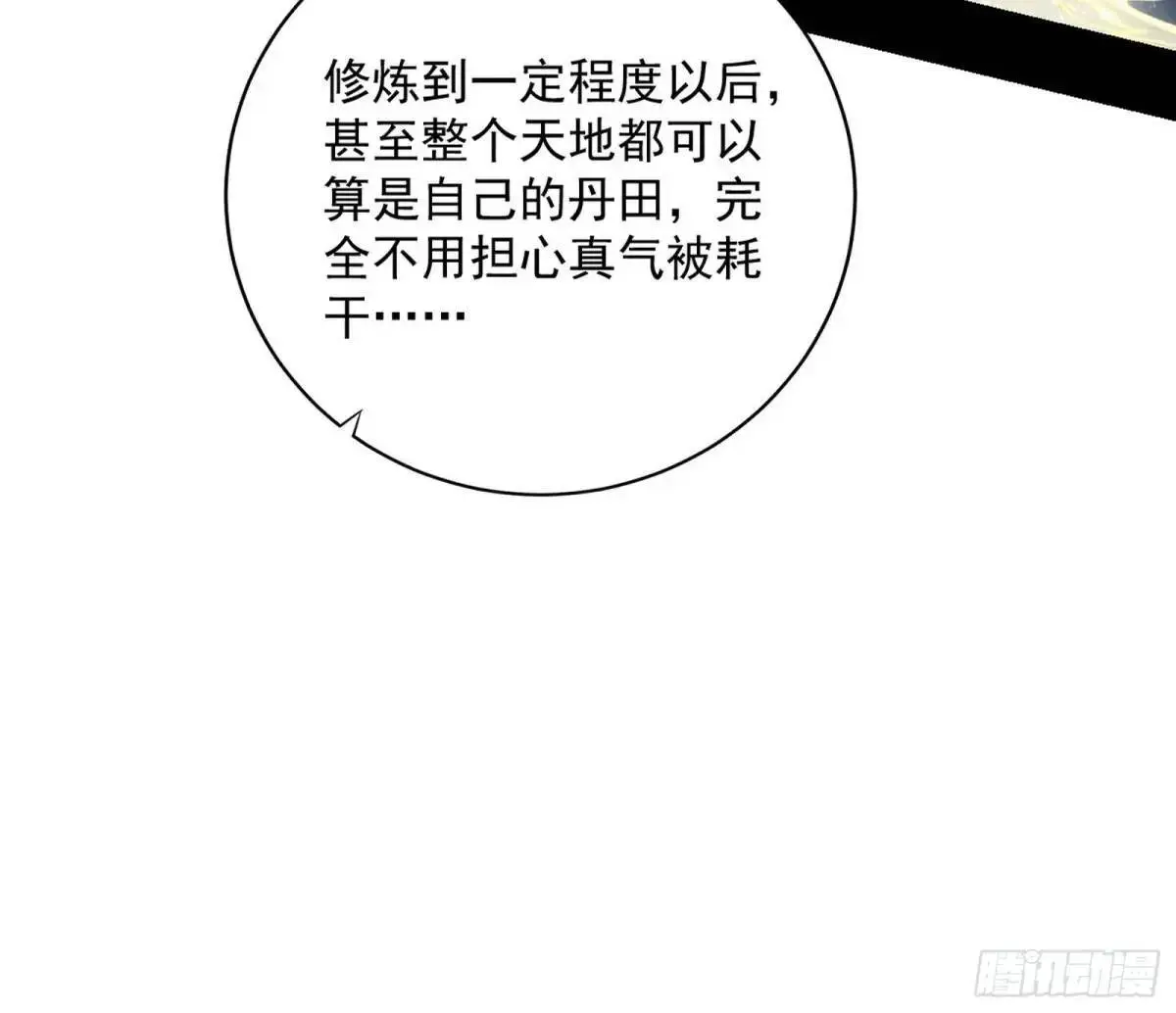 难搞的《天魔道典》50