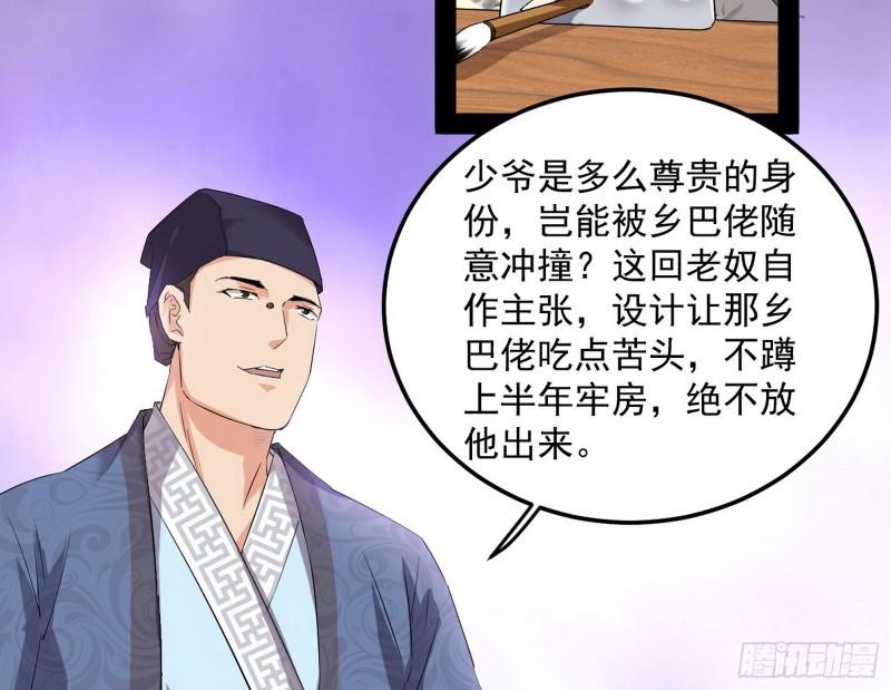 太岁头上动土104