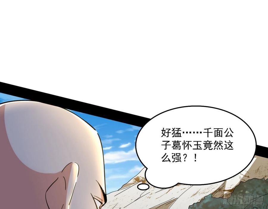 千面公子重出江湖79