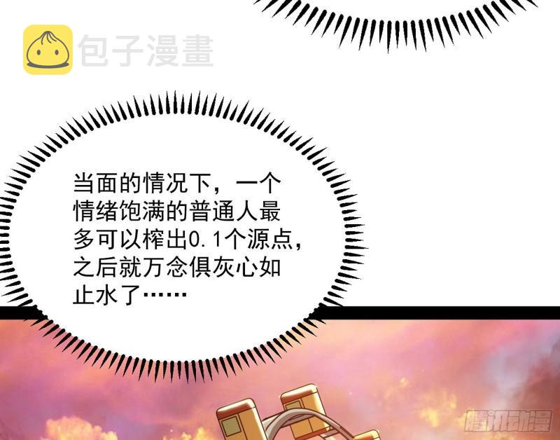 八难魔功入门了49
