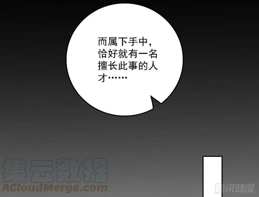 颜如玉的心思与蛰伏的西岚薇44