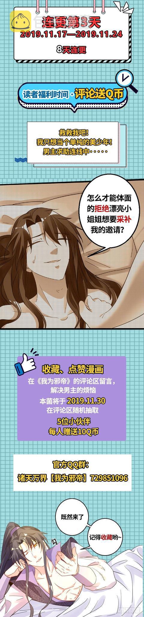 妖女太猛，扛不住啊170