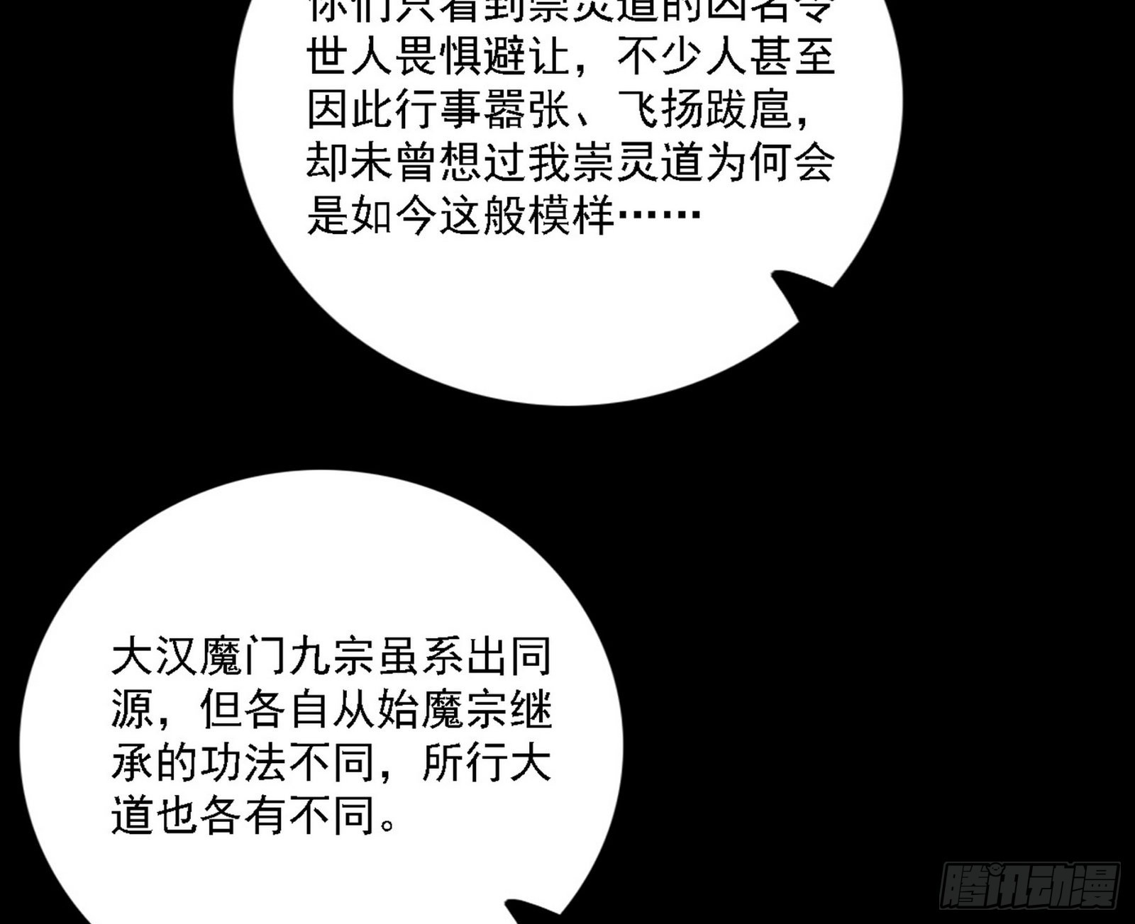 崇灵之道33