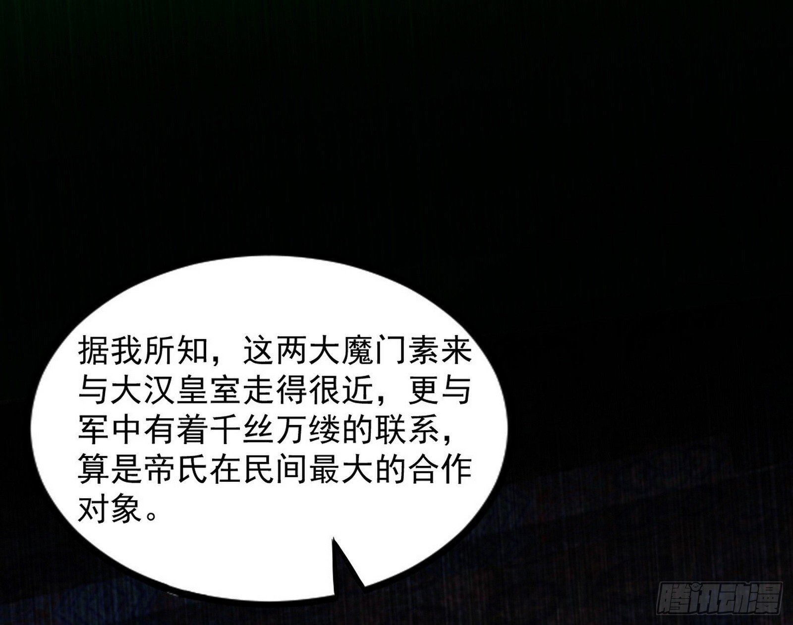 长生天福音使——邪天剑姬109