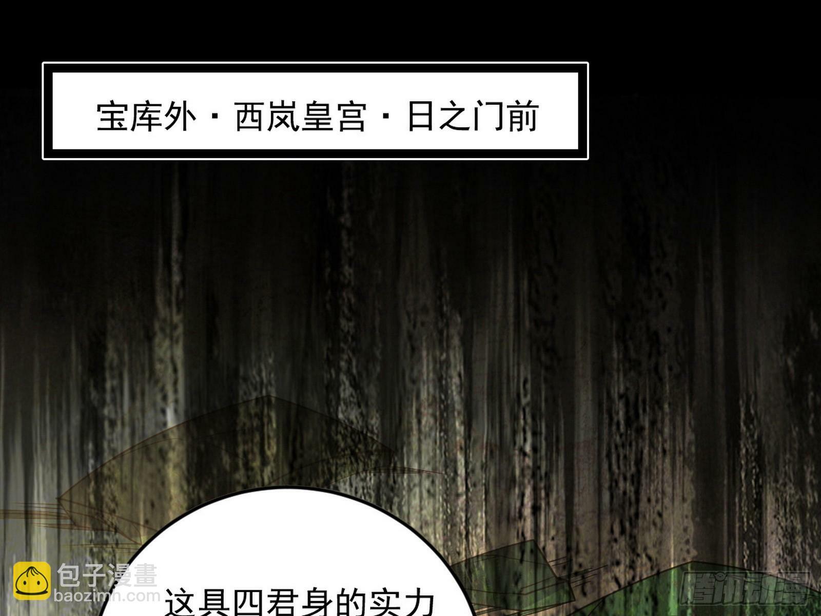 偷天换日82