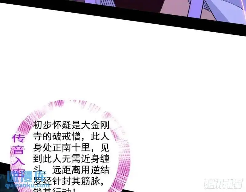 福音使马甲大派送86