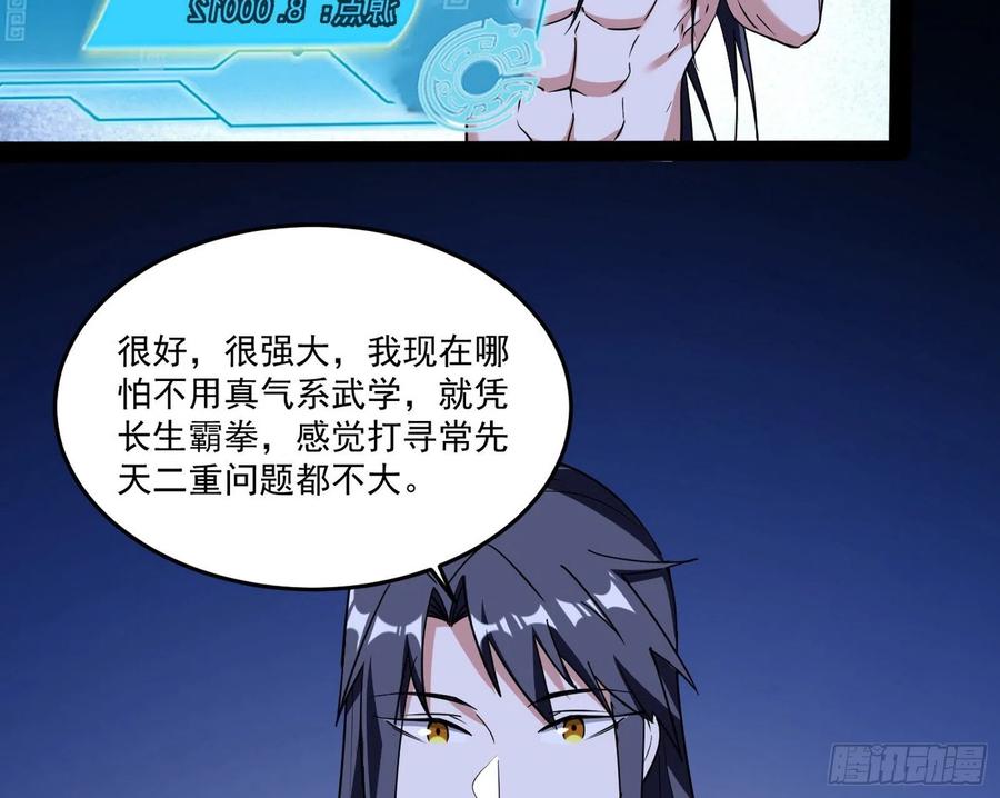 来自邪神的红粉之气13