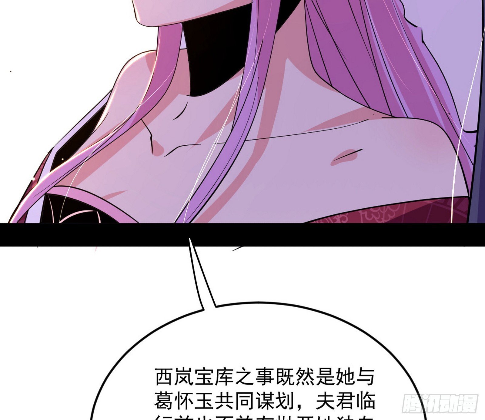 再见宗主52