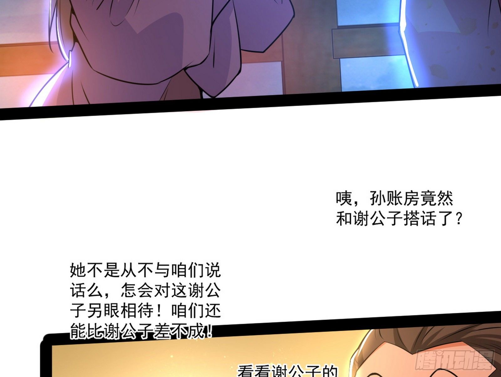 美人有急88