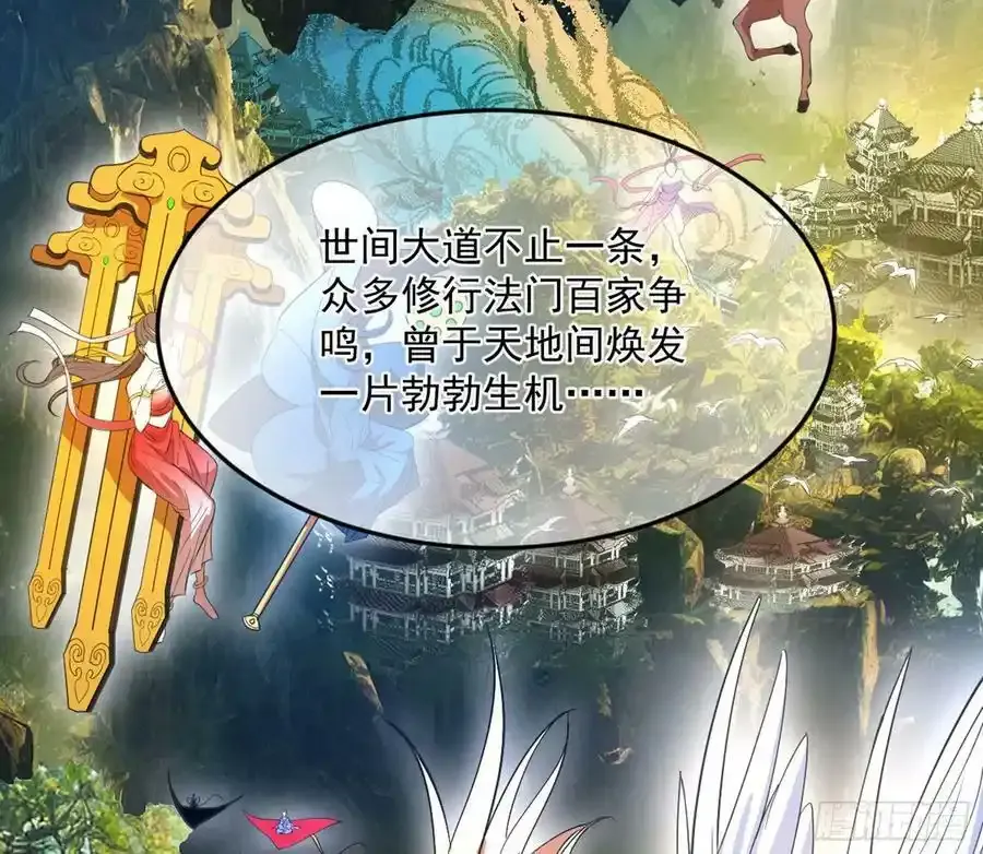 桃都世界与出关第一剑7