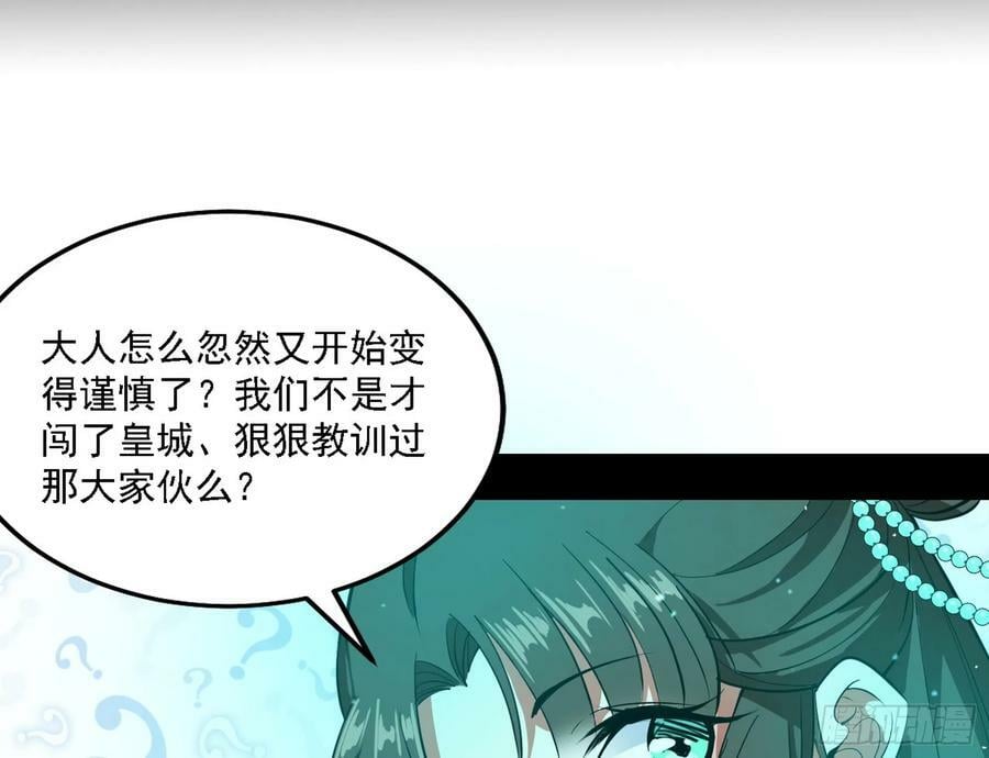 颜如玉的心思与蛰伏的西岚薇51