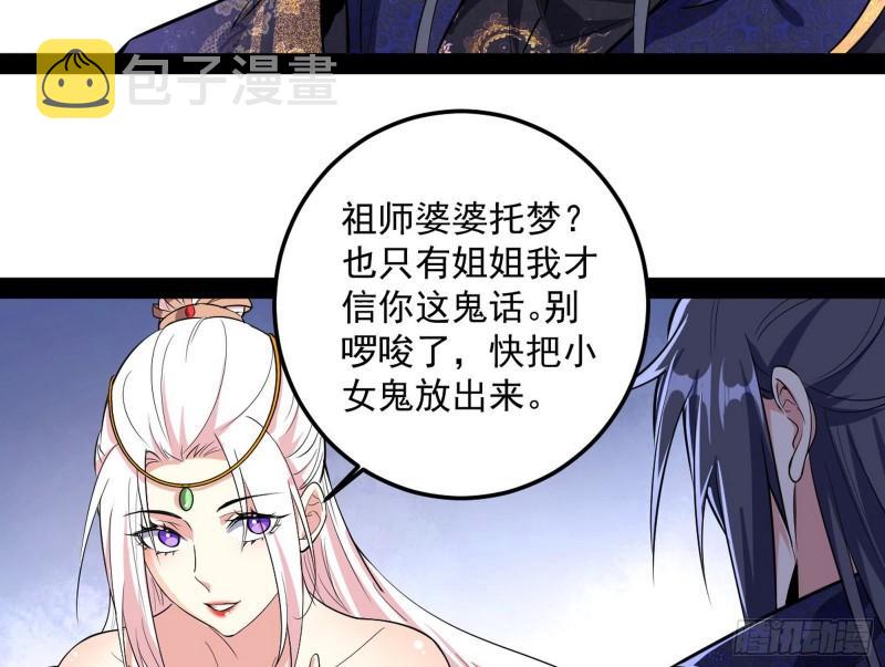 惊虹遁和无字经18