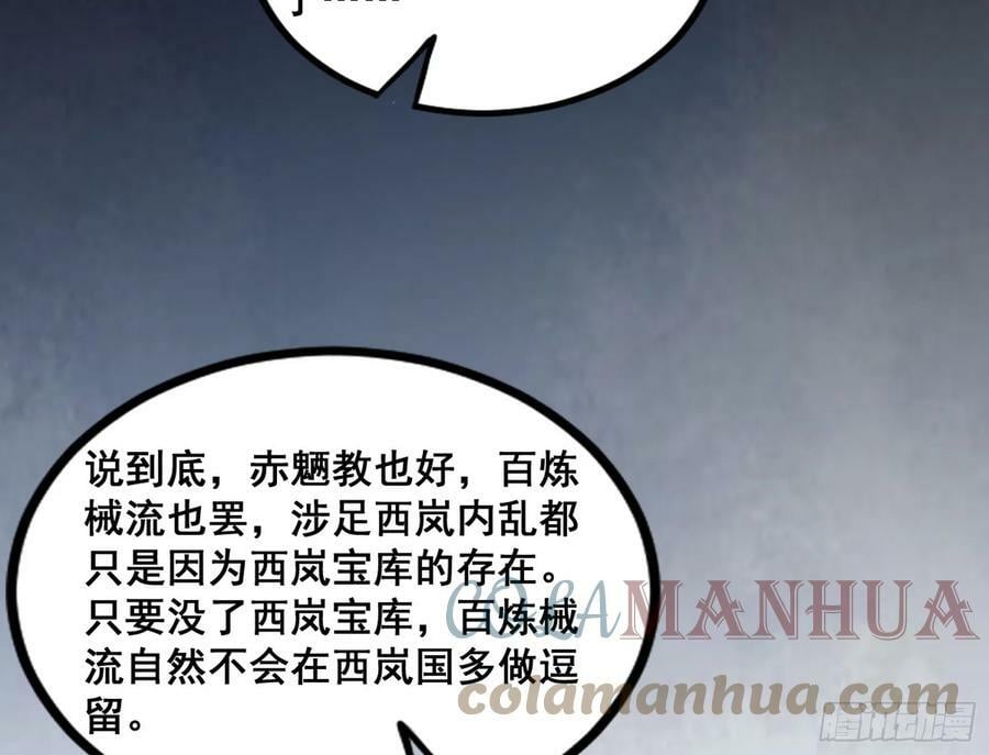闻道宗传人西岚薇104