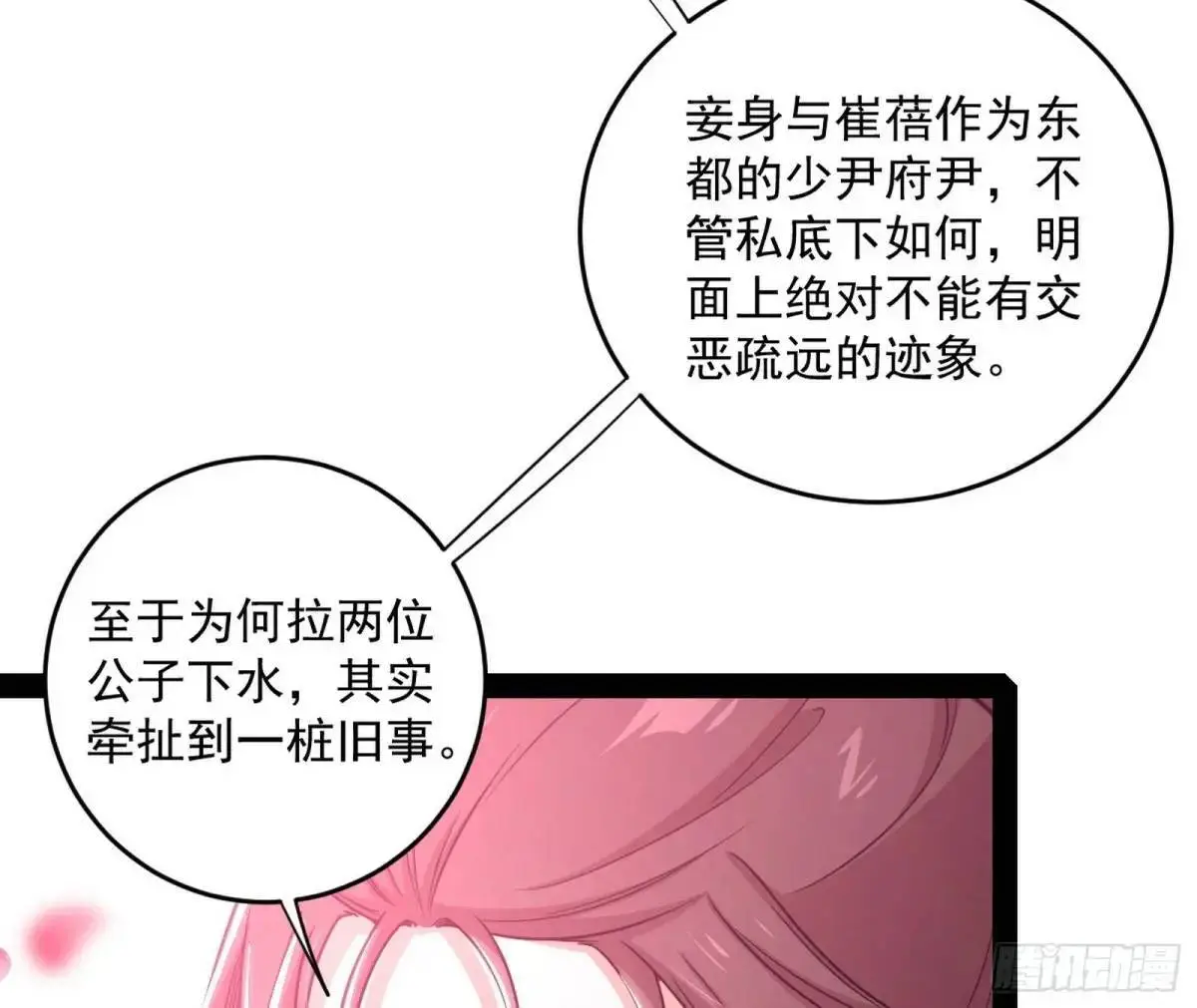 练绮罗的理由和姬云涛的梦境67