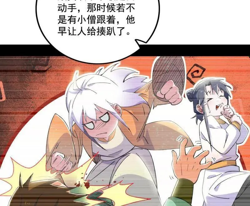 第462话 谢焱VS辨是非，神功不敌外挂134