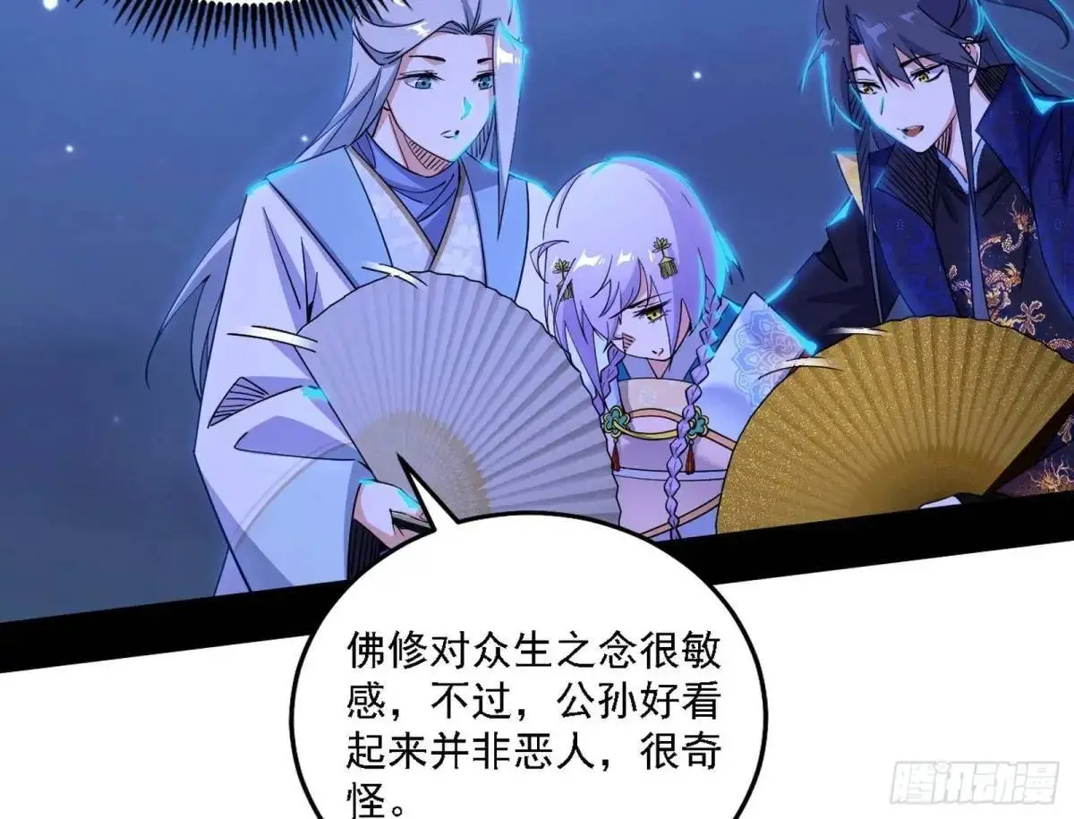 大天魔门秘辛26