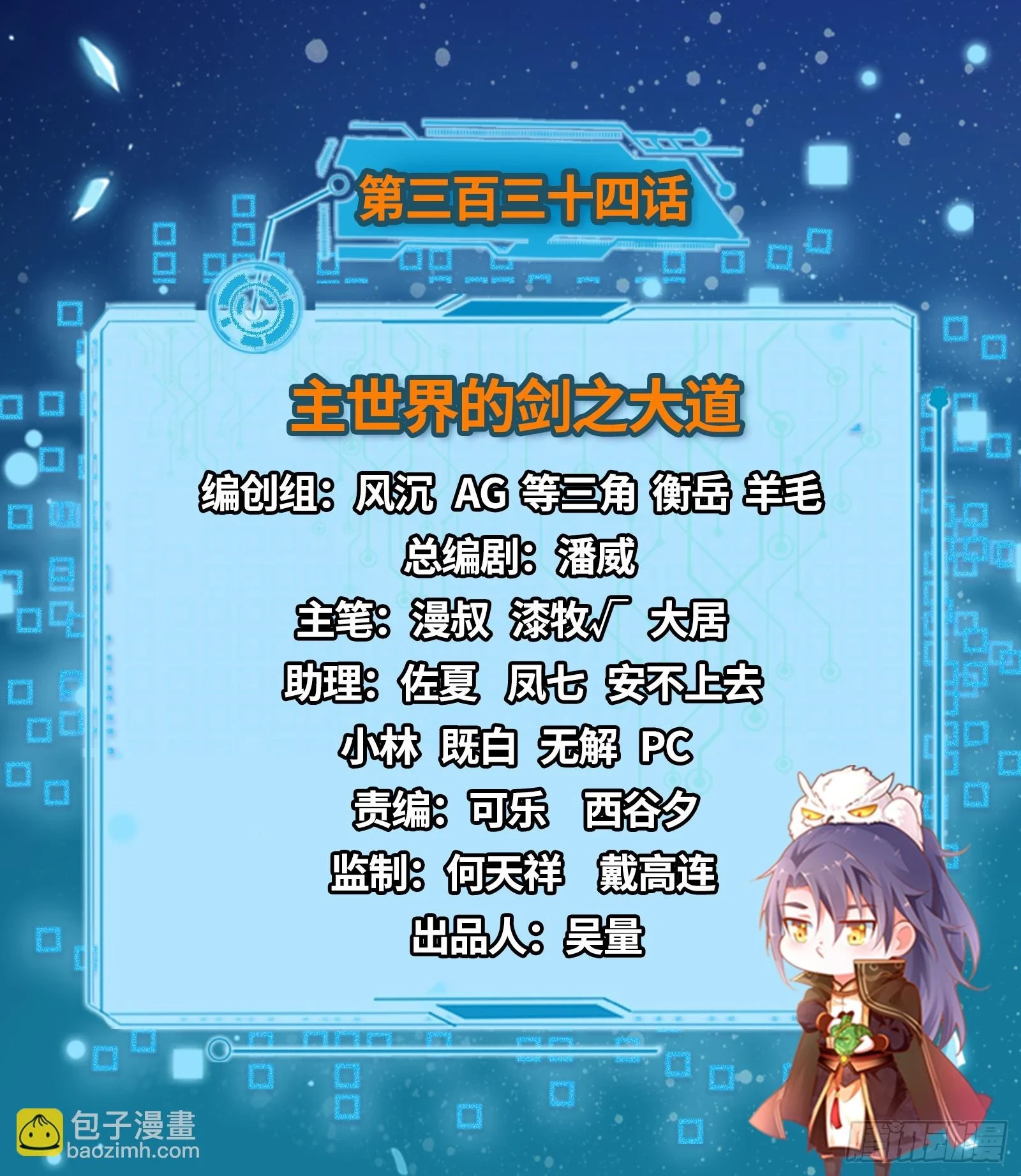 主世界的剑之大道1
