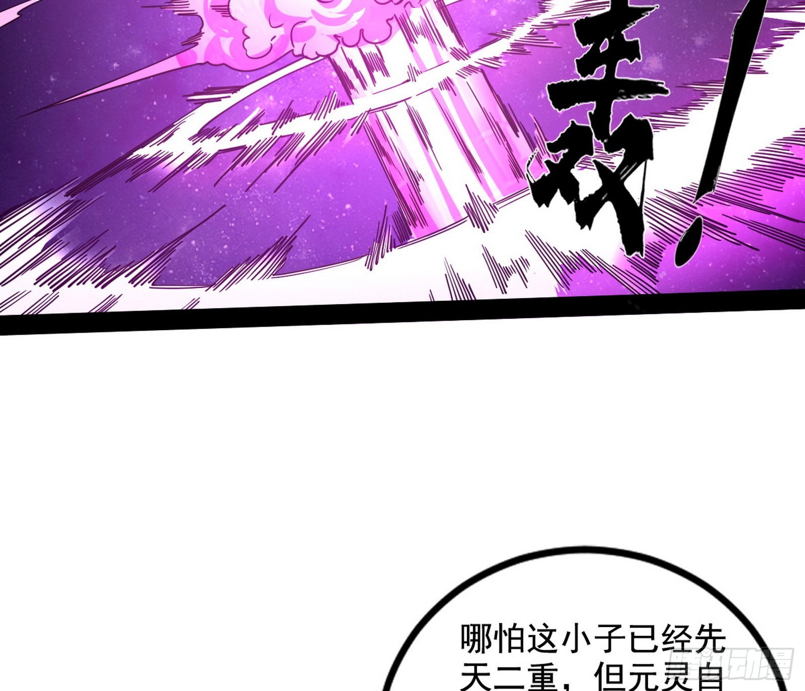 无赖战术和宗主现身69
