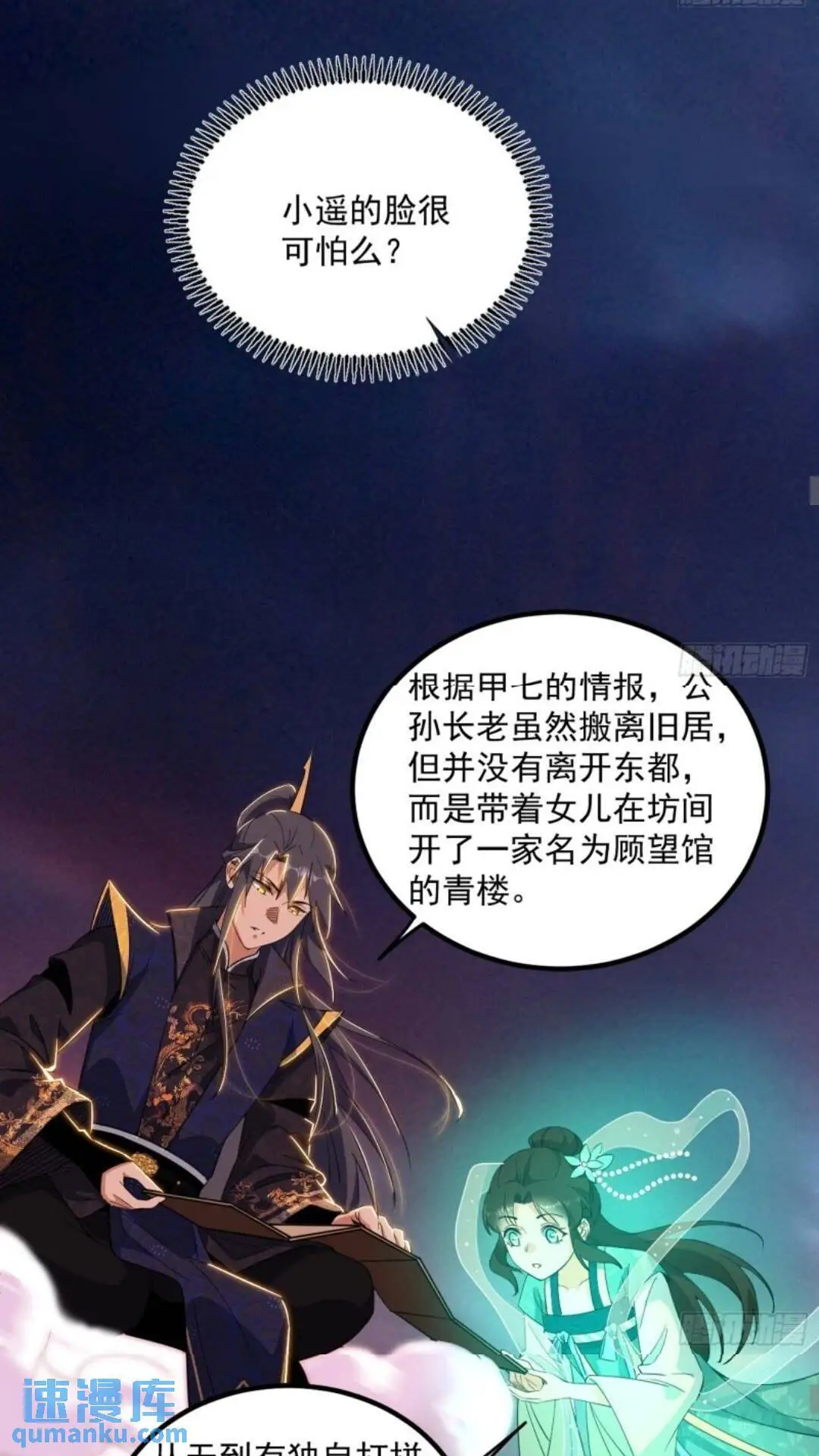 姬云涛的怀疑9