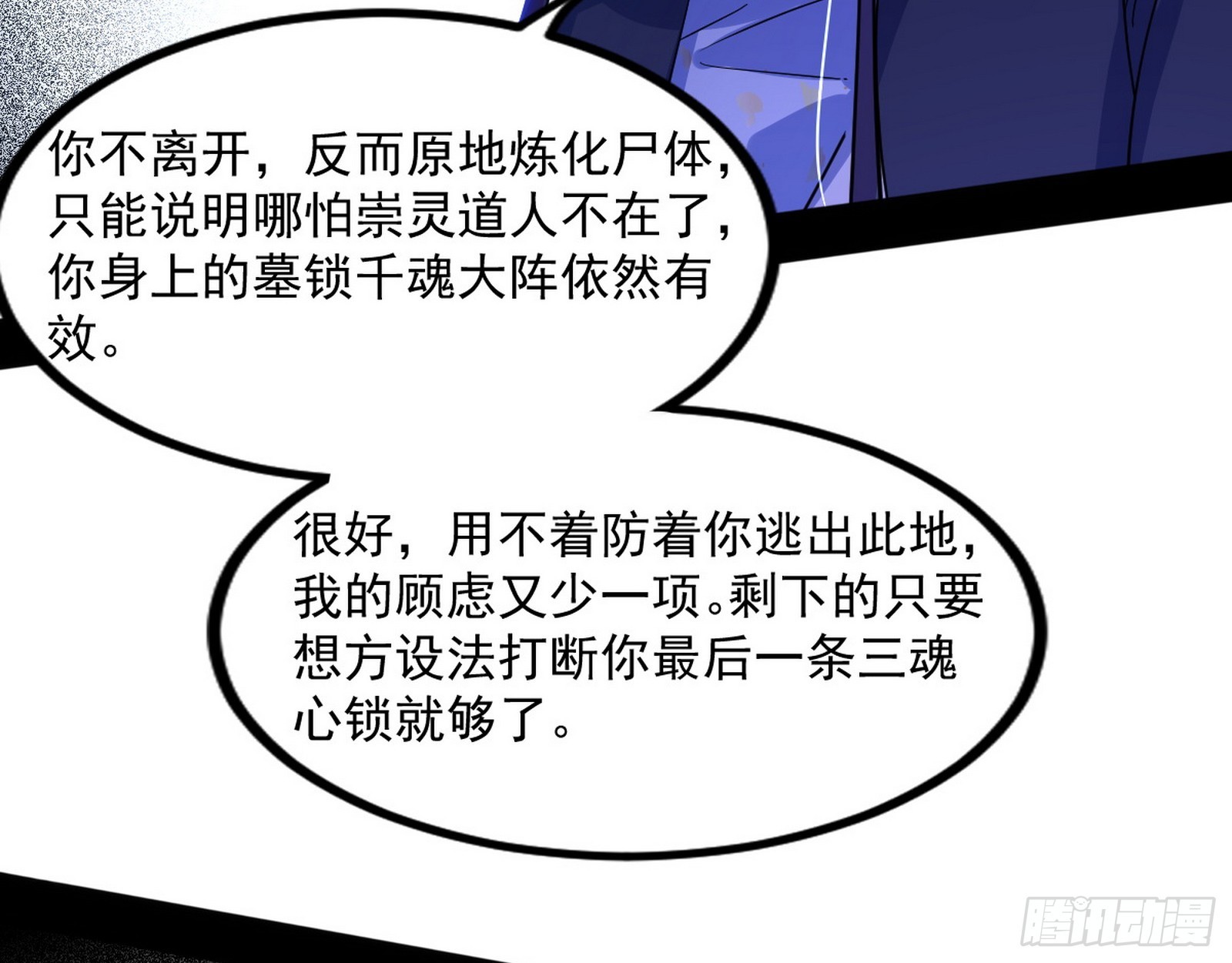 魔罗重生170