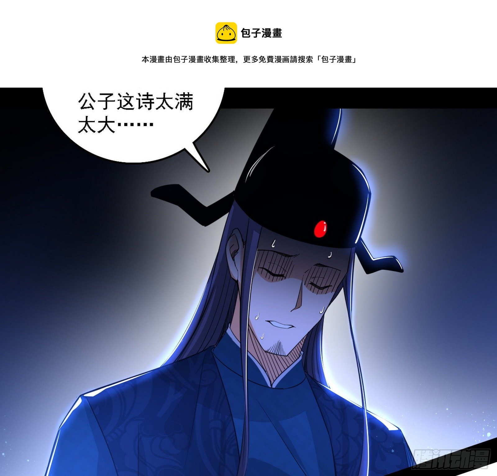 帝王诗69