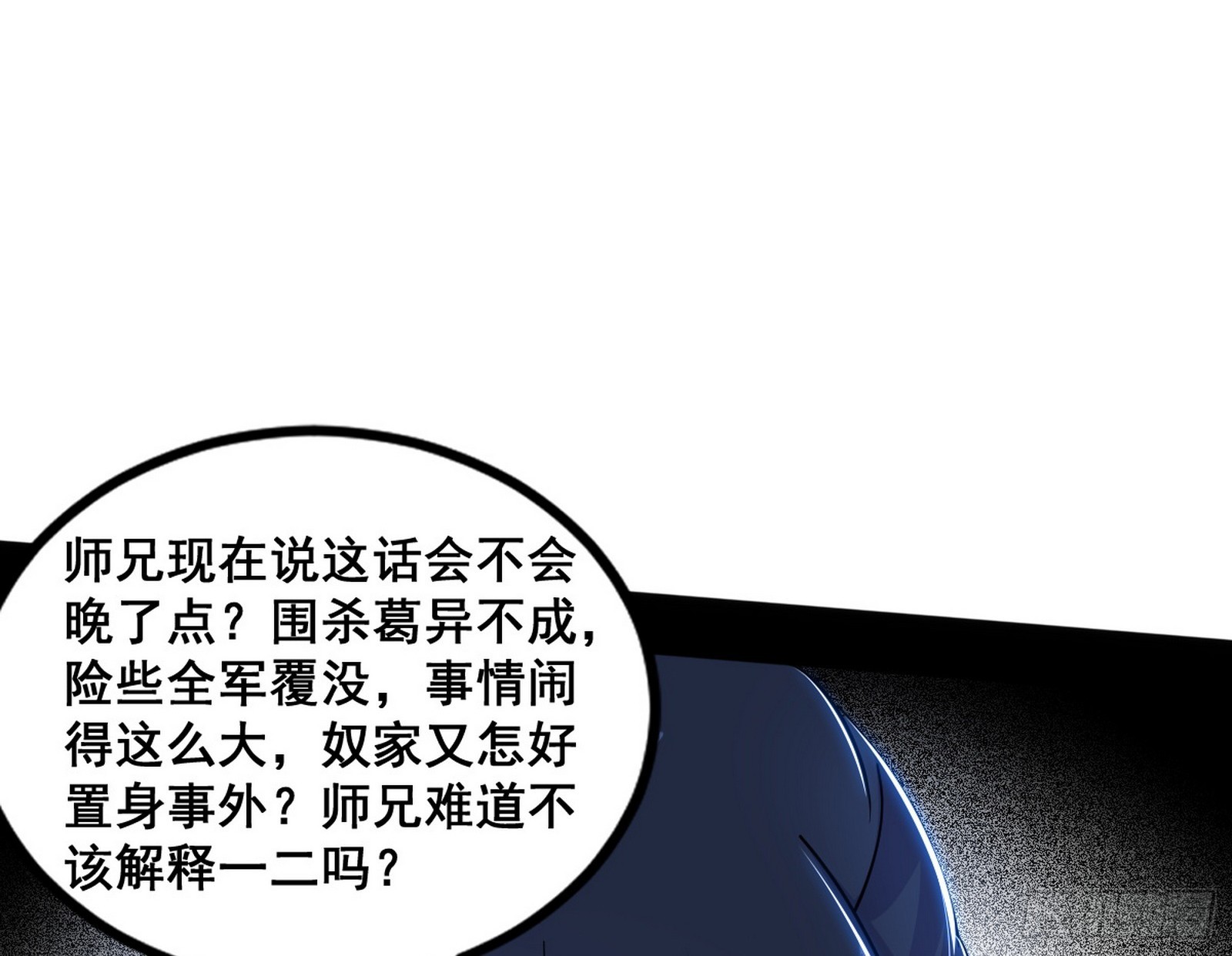 倒霉的颜如玉40