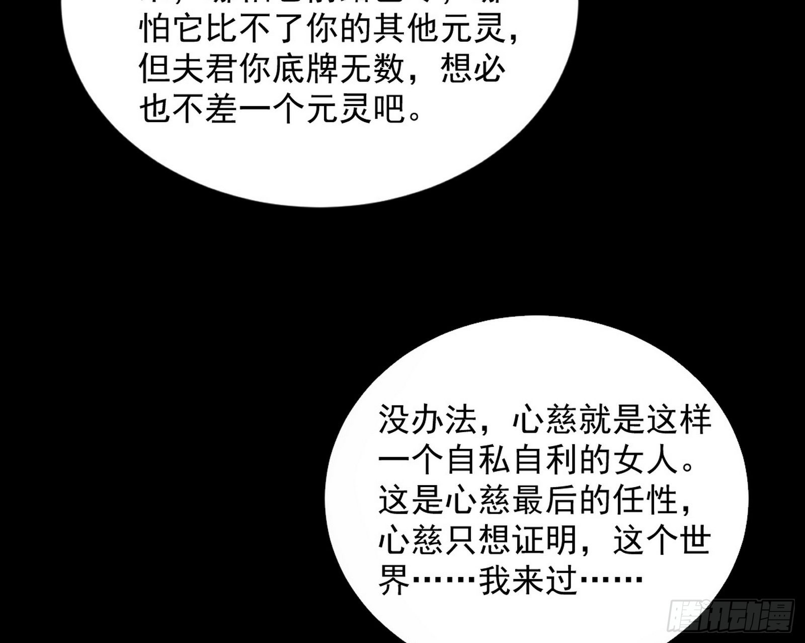 香消玉殒秦心慈87
