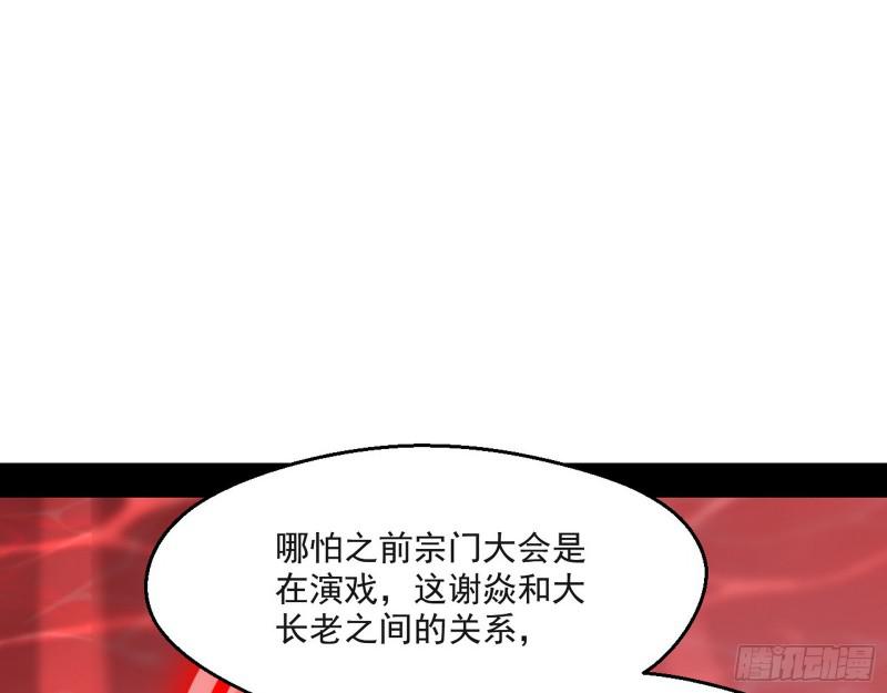 惹龙惹虎，别惹谢焱！32