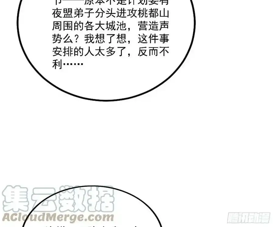 两界差异和谢焱的计划88