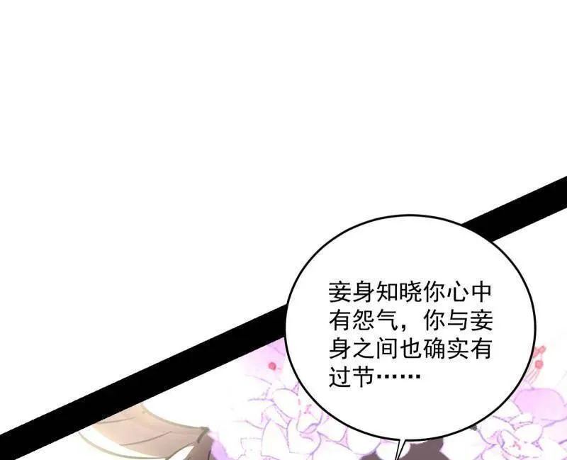 第458话 我敢发心魔大誓，你敢吗？！81