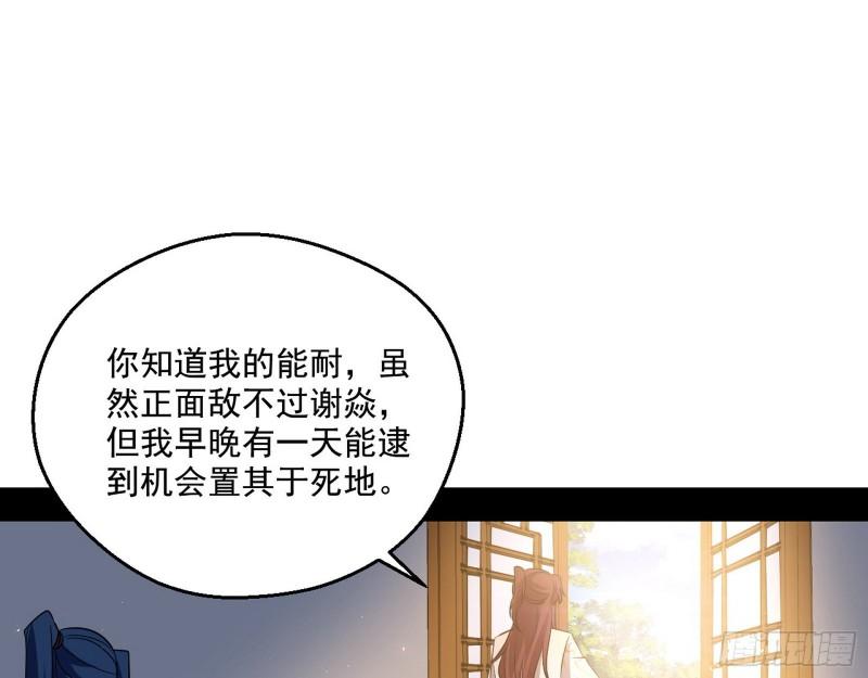 李代桃僵101