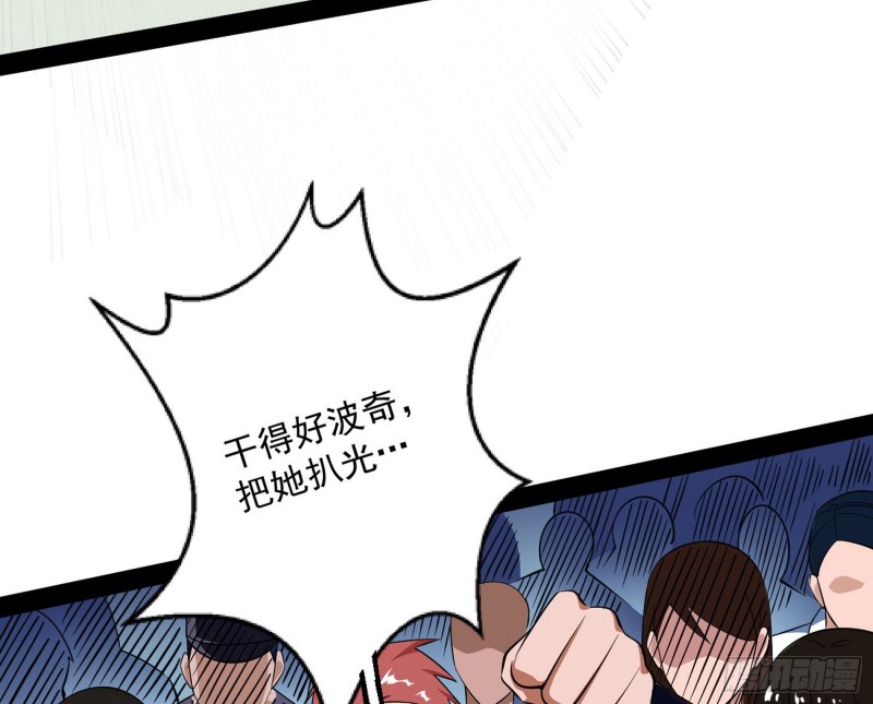 污人清白76