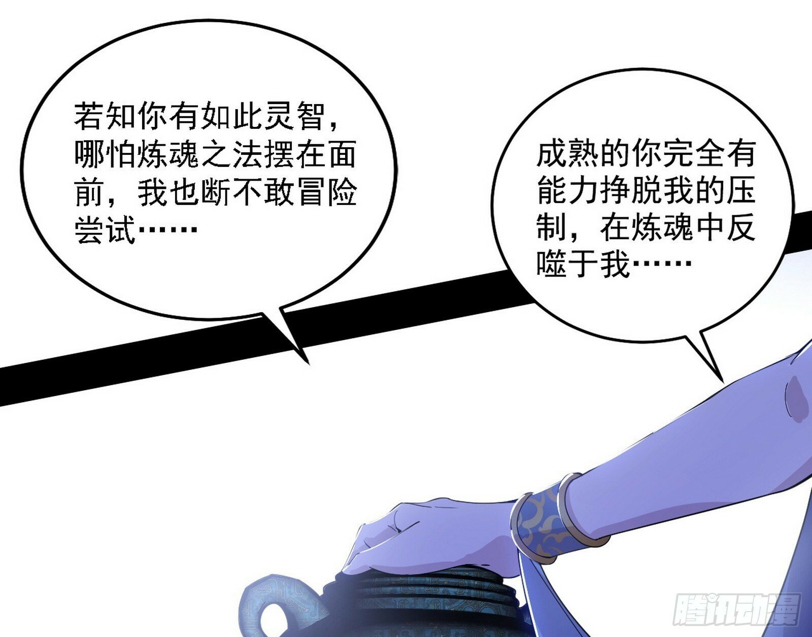 媚冷之殇82