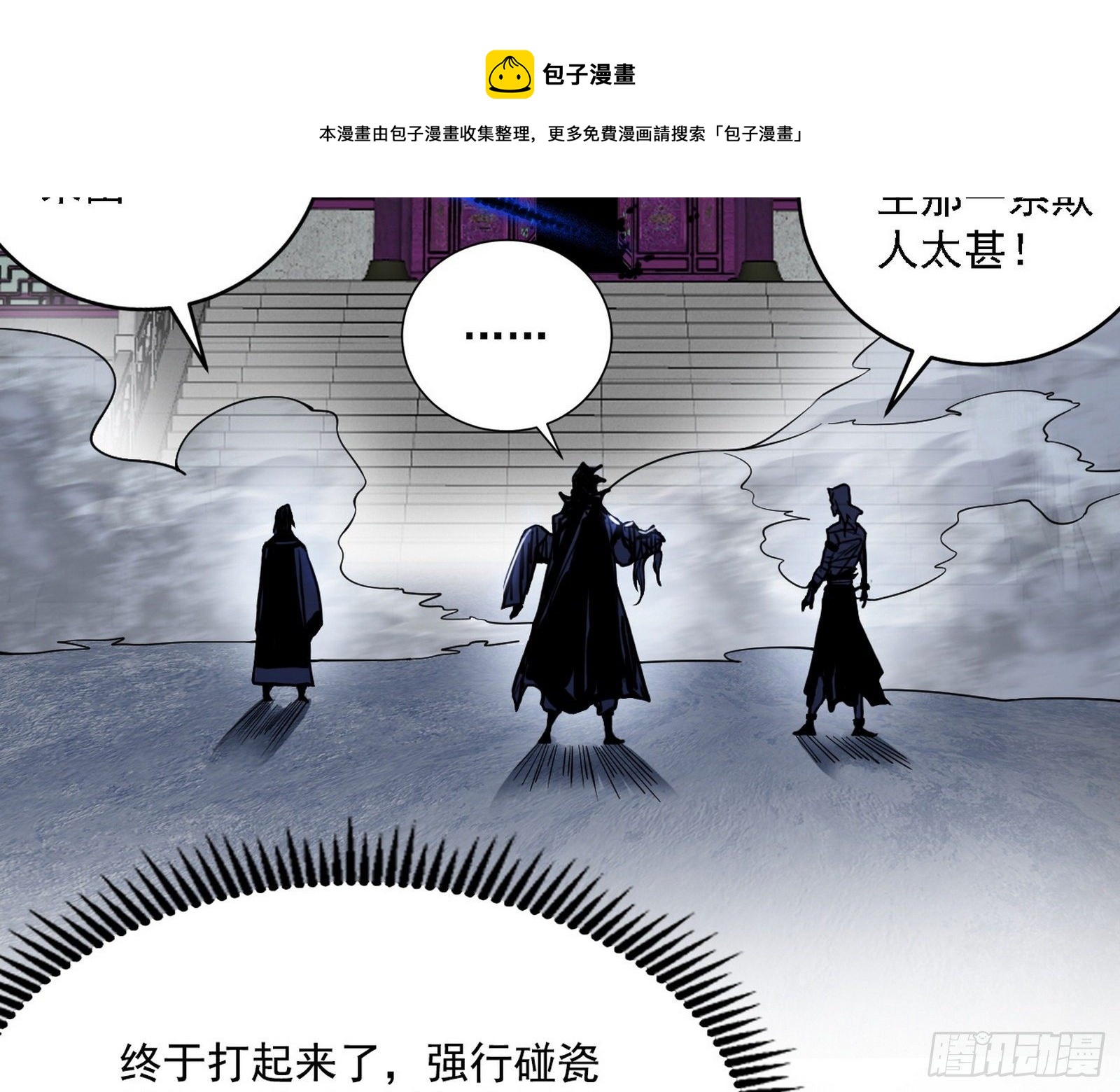 碰瓷与心魔宗内乱128