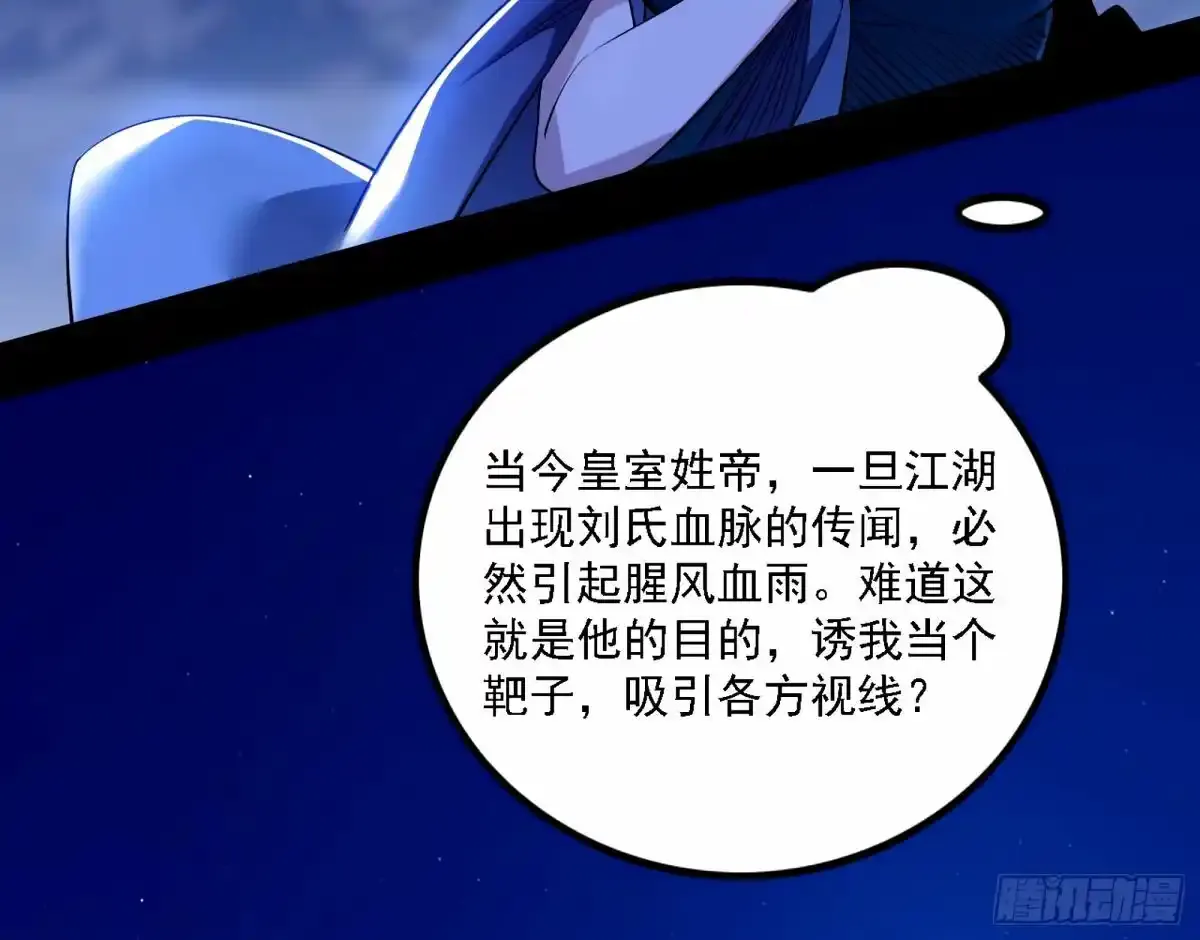 大汉公主颜如玉 【一更】28