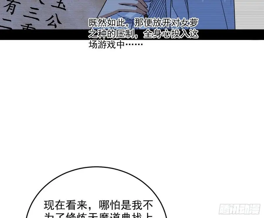 兰因絮果，女萝心经，谢焱的反击30