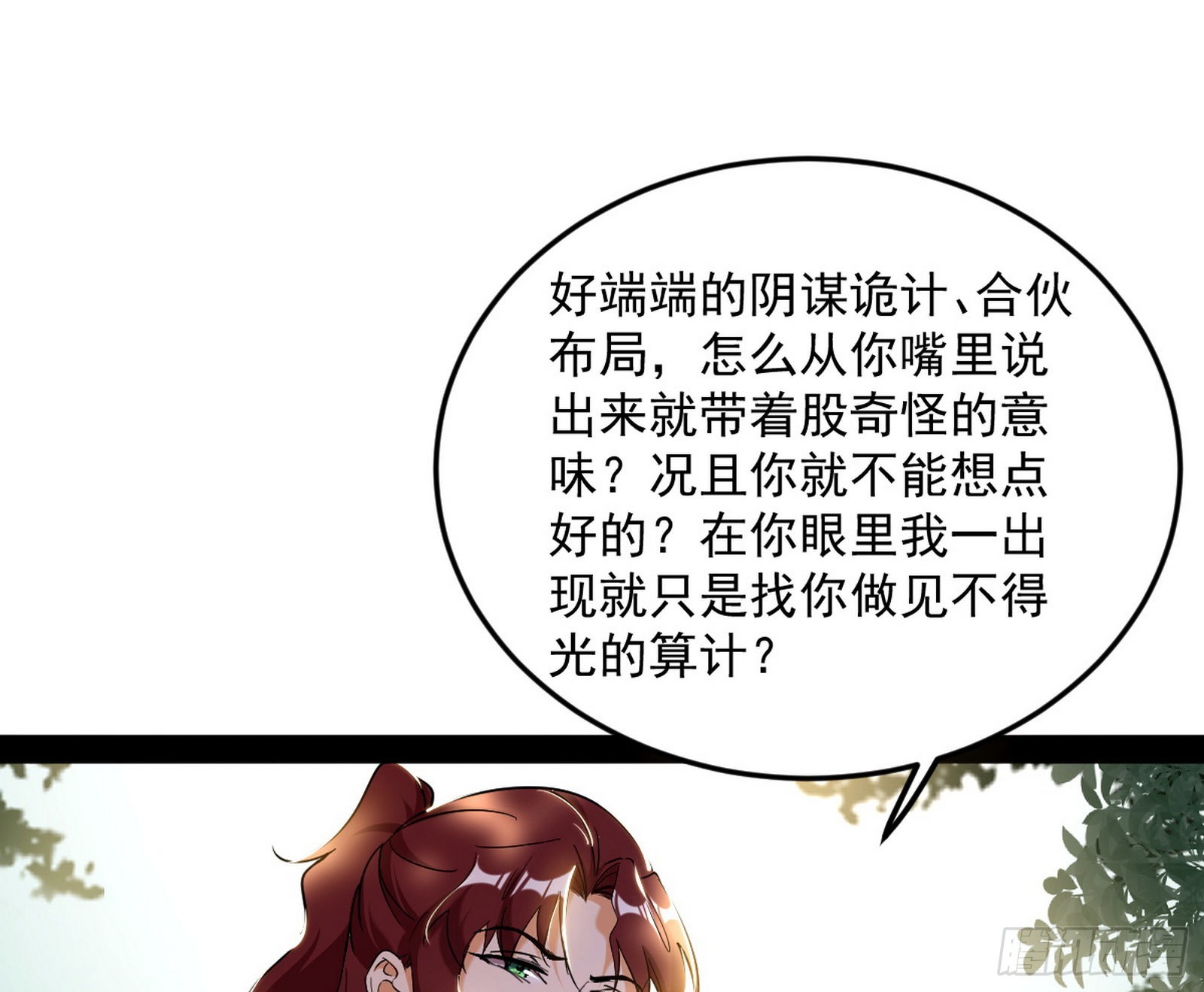 与颜如玉的交涉40