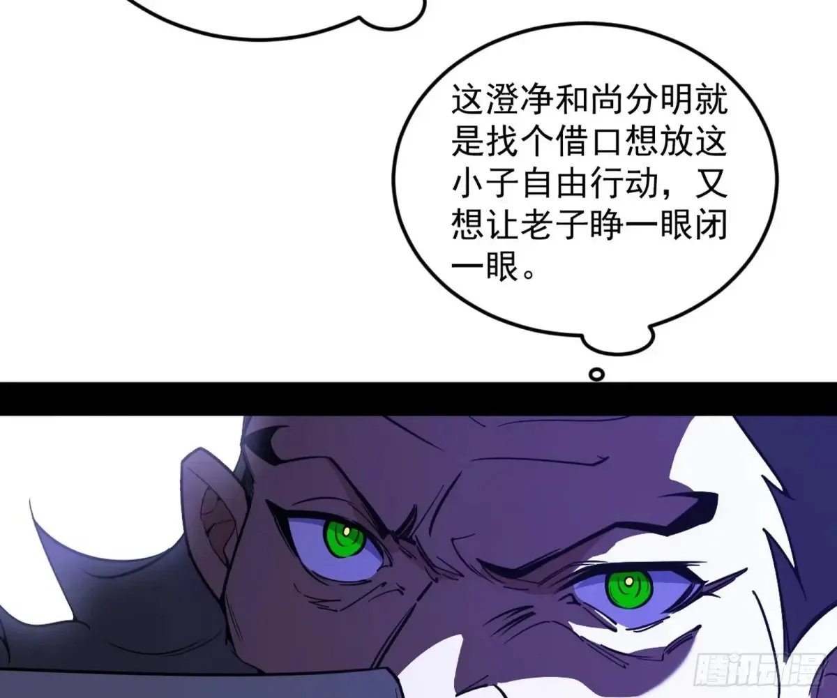 兴风作浪的福音使128