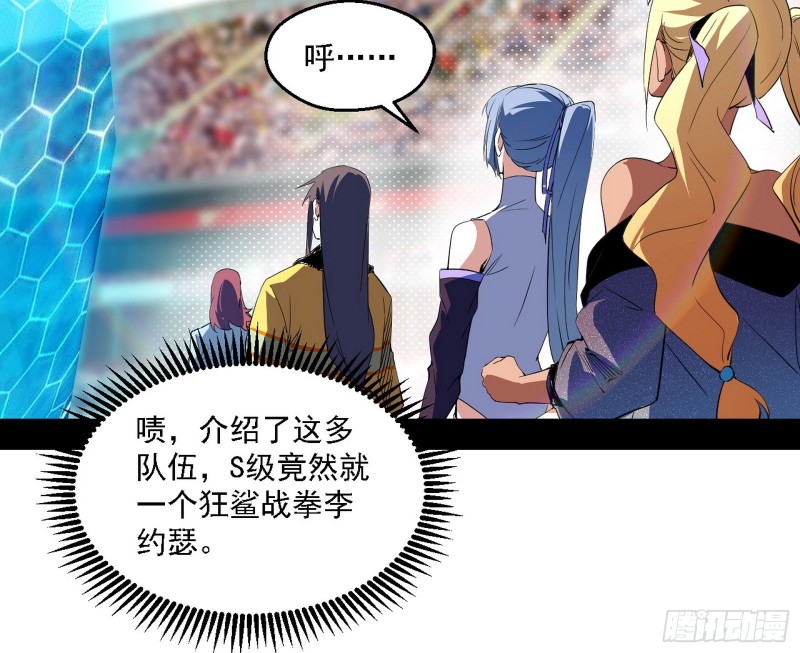 谁是白虎？100