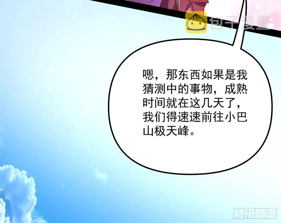 凤娘献宝105