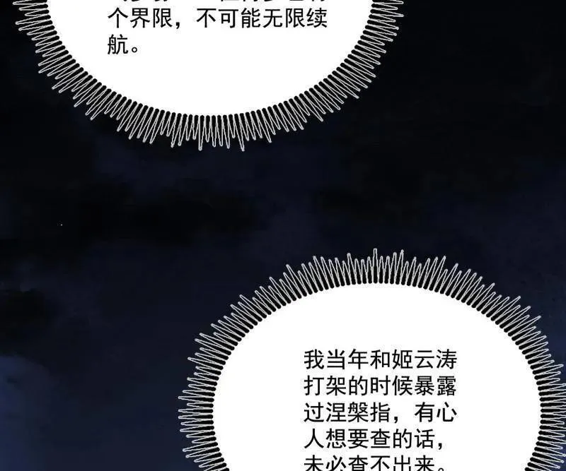 第462话 谢焱VS辨是非，神功不敌外挂53