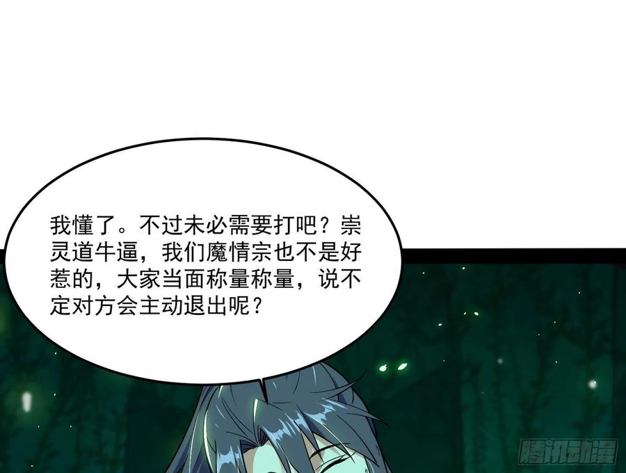 妖女的顾虑43