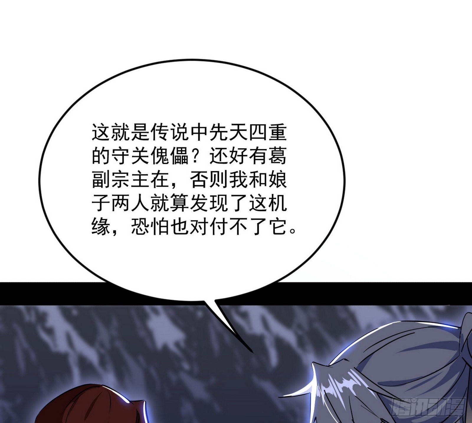 葛异之谜134