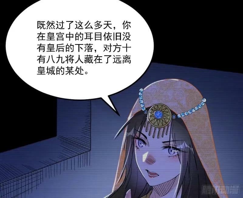 赛雅皇后78