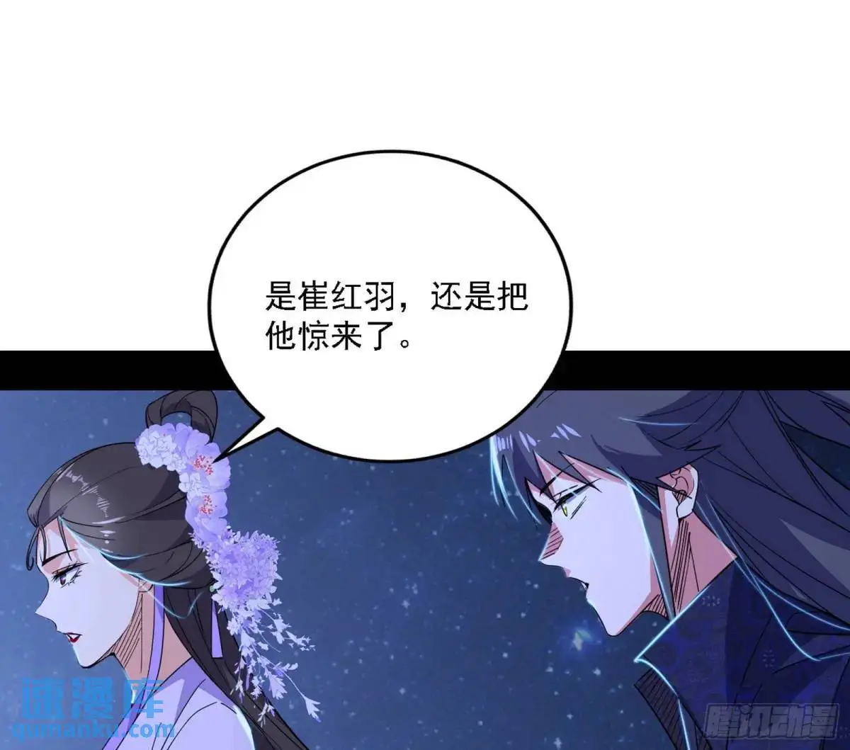 大天魔门秘辛60